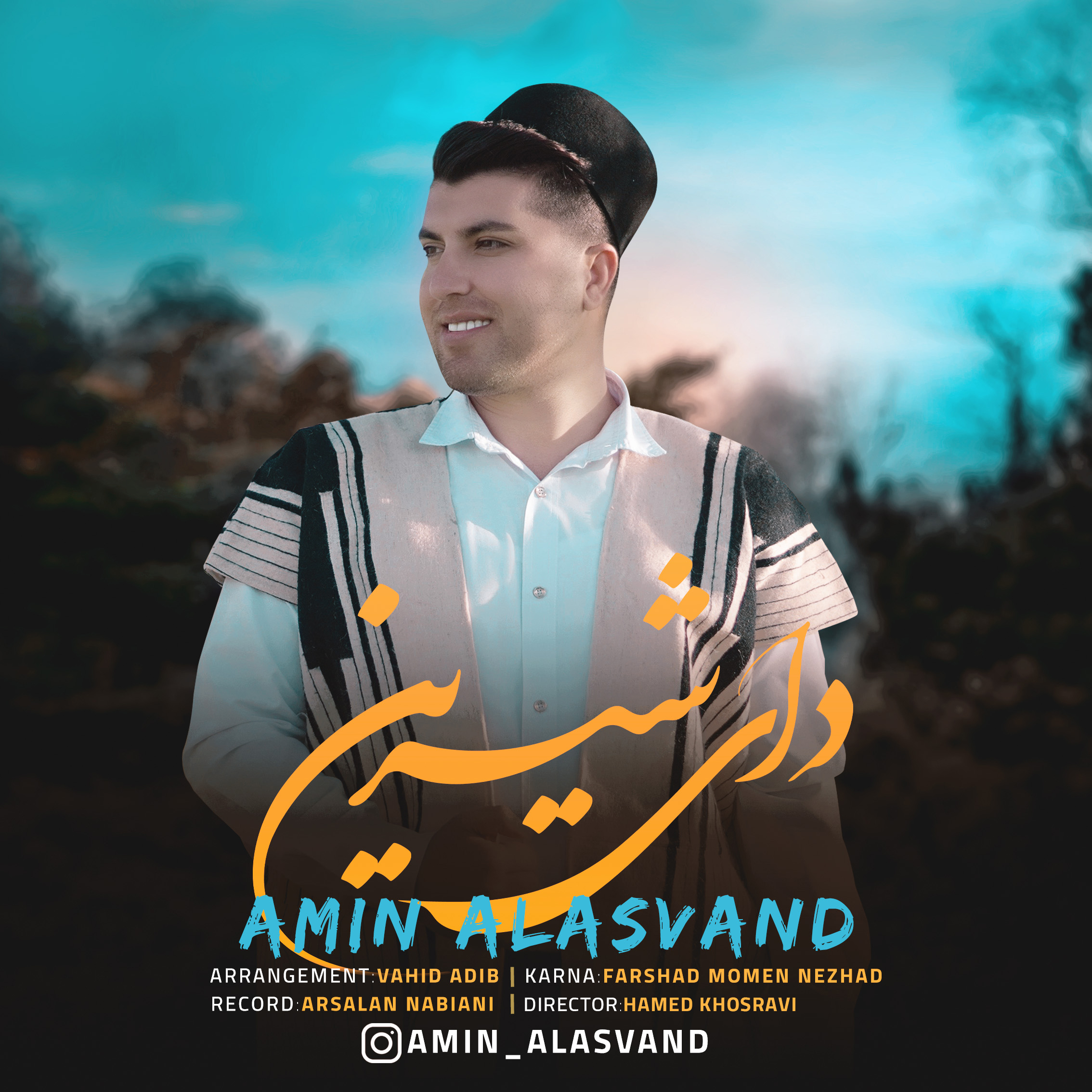 امین علاسوند دای شیرین